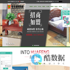 华丰家具集团官网-实木家具厂家_定制实木家具厂家直销_实木床厂家