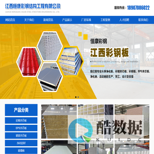 江西岩棉夹心板_江西净化板_江西彩钢夹心板 - 江西恒康彩钢结构工程有限公司