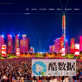玉禾田环境发展集团股份有限公司