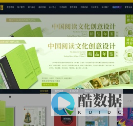 设计师之家