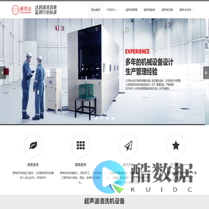 超晋达超声波清洗机-超声波清洗设备研发生产厂家-定制报价