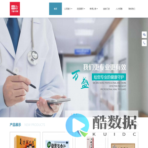 达州万盛大药房