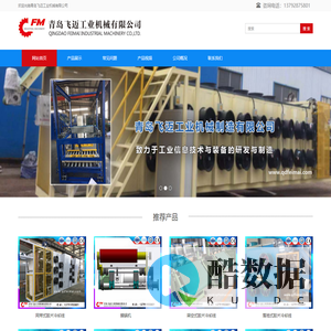 胶片冷却线_胶片冷却机_擦锅机-青岛飞迈工业机械有限公司