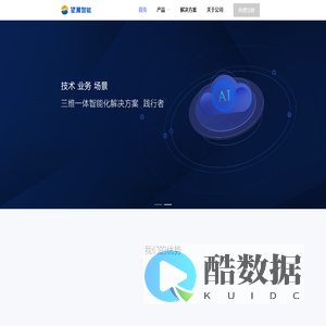 和君纵达人工智能_智能语音机器人