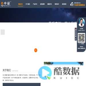 四川智慧中晨科技有限公司,成都定制景观灯,四川庭院灯定制厂家,四川道路灯定制,太阳能路灯厂家,LED亮化照明工程