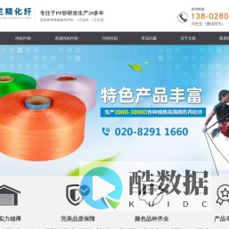 PP纱-提供高强荧光有色PP纱线价格的生产厂家-广州兰精化纤