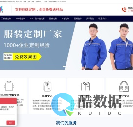 上海工作服定制