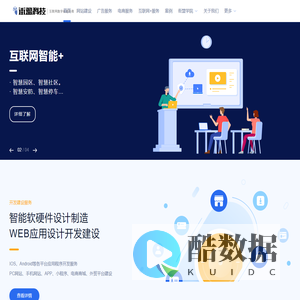 数字化服务商 - 街盟科技