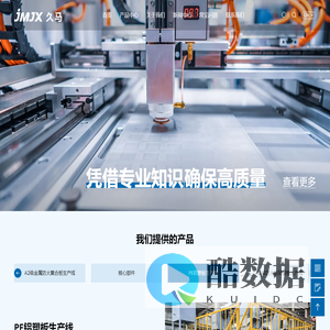 Guangde Jiuma Machinery Co.，Ltd。