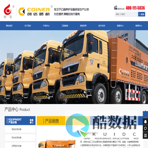 稀浆封层车-沥青洒布车-同步封层车「新乡市创达公路设备有限公司」