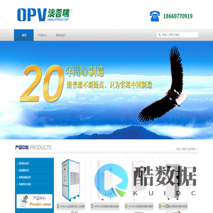 工业加湿器_除湿机_工业除湿机_山东澳普瑞电器有限公司