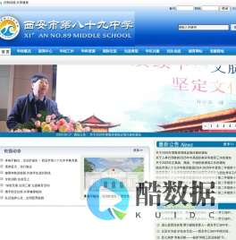 西安市第八十九中学欢迎您!