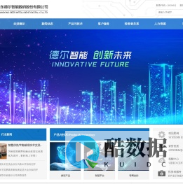 远程抄表,能源管理,管网监测,自来水收费软件-山东德尔智能数码股份有限公司