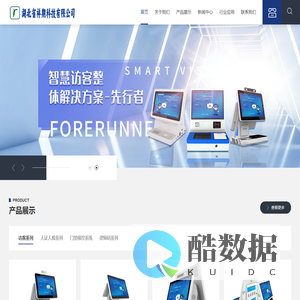 湖北省祥期科技有限公司