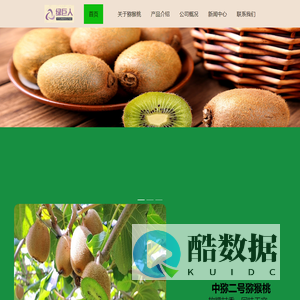 楚雄绿巨人生物科技有限公司