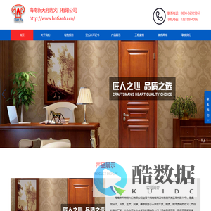 海南新天府防火门有限公司|海南防火门_闭门器_防火窗_推杆锁_海口防火门_五金配件
