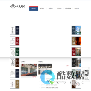 沈阳欧通阀门有限公司