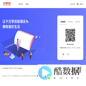 学员登录 - 华课网校