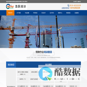 叉车培训_常州叉车培训_常州叉车考证―常州浩跃职业技能培训中心