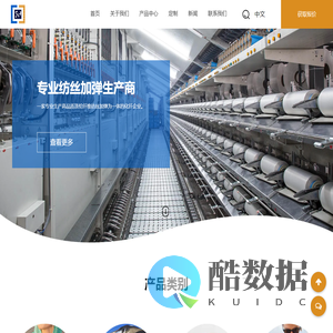 绍兴舒豪纺织科技有限公司