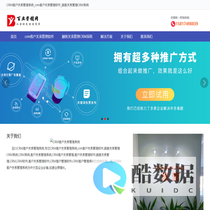 CRM客户关系管理系统_crm客户关系管理软件_顾客关系管理CRM系统