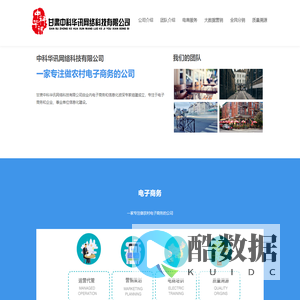 甘肃中科华讯网络科技有限公司