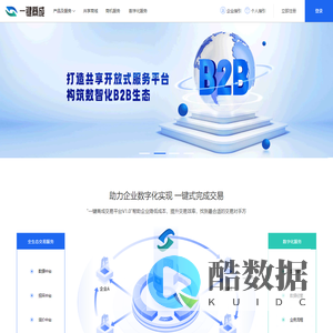 一键商成