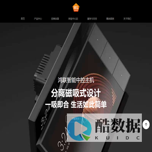 鸿联智控（上海）物联网科技有限公司_鸿联智控（上海）物联网科技有限公司