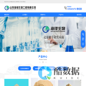 山东海锋生物工程有限公司