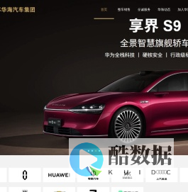 江苏华海汽车销售集团有限公司