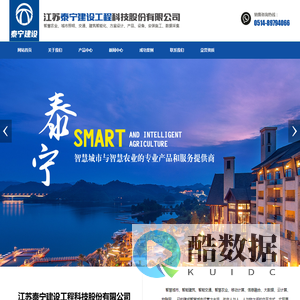 江苏泰宁建设工程科技股份有限公司