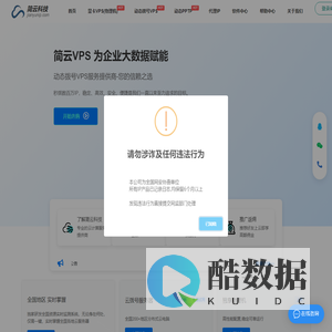 动态拨号物理机|动态拨号vps_动态拨号云主机_PPPOE拨号_ADSL拨号|代理IP-武汉简云科技