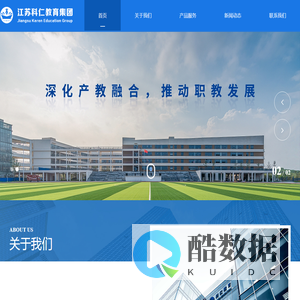 江苏科仁教育投资集团有限公司