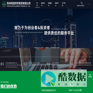 苏州同班同学商贸有限公司