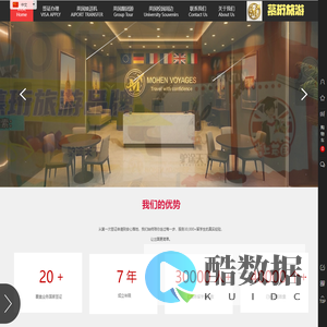 慕珩旅游
