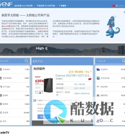 易恩孚太阳能光伏网-公司和产品列表-包括光伏组件和光伏逆变器厂家等