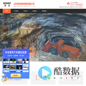 山东冠宏智能装备有限公司