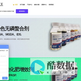 螯合剂_谷氨酸二乙酸四钠_GLDA|MGDA_远联化工