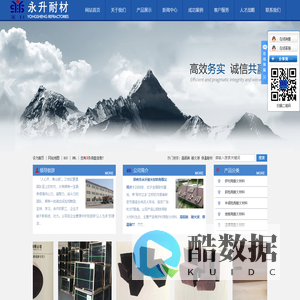 高铝砖_耐火球_保温耐材-郑州市永升耐火材料有限公司