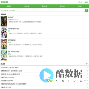 墨海阅读屋_全本阅读_火爆小说_无弹窗TXT