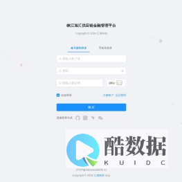 峡江旭汇供应链金融管理系统