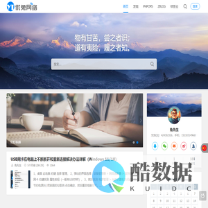 优兔网络工作室-建站如此简单!