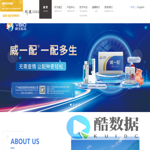 广州威生医药科技有限公司