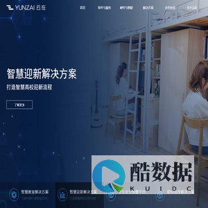 河北云在信息技术服务有限公司-智慧校园生态开发服务商