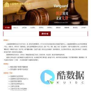 国狮律师事务所