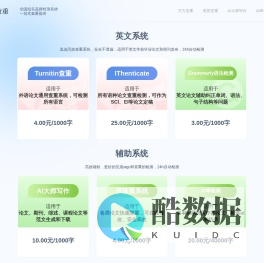 CheckVVIP论文查重系统
