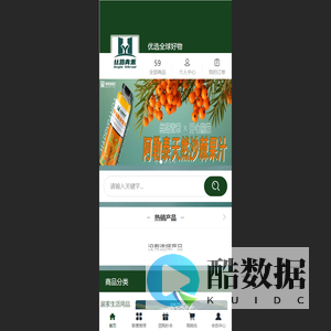 丝路青禾-优选全球好物