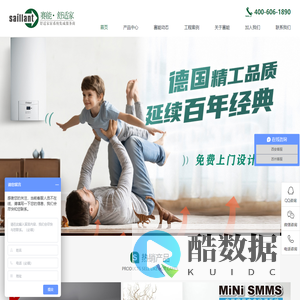 西安中央空调-新风系统-威能壁挂炉-地暖安装-赛能舒适家