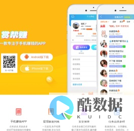 趣闲赚-手机赚钱,随时随地,想赚就赚！