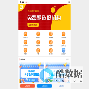 上海校问教育-上海培训团购优惠报名平台